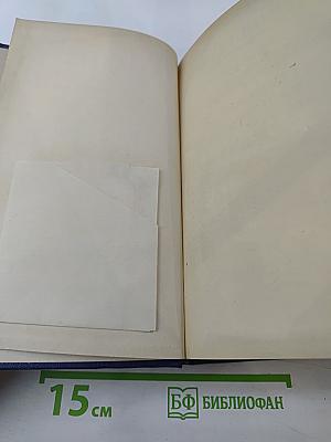 Избранные произведения. Том II. Рассказы