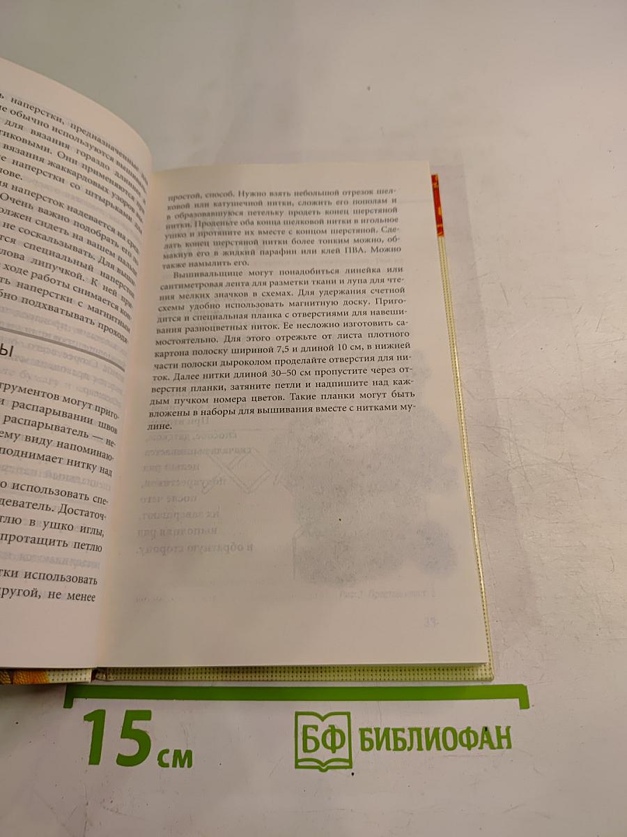 Ягоды, фрукты, цветы. Вышиваем крестом
