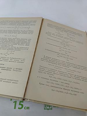 Общая химия