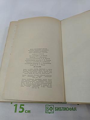 Общая химия