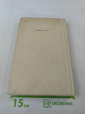 Общая химия