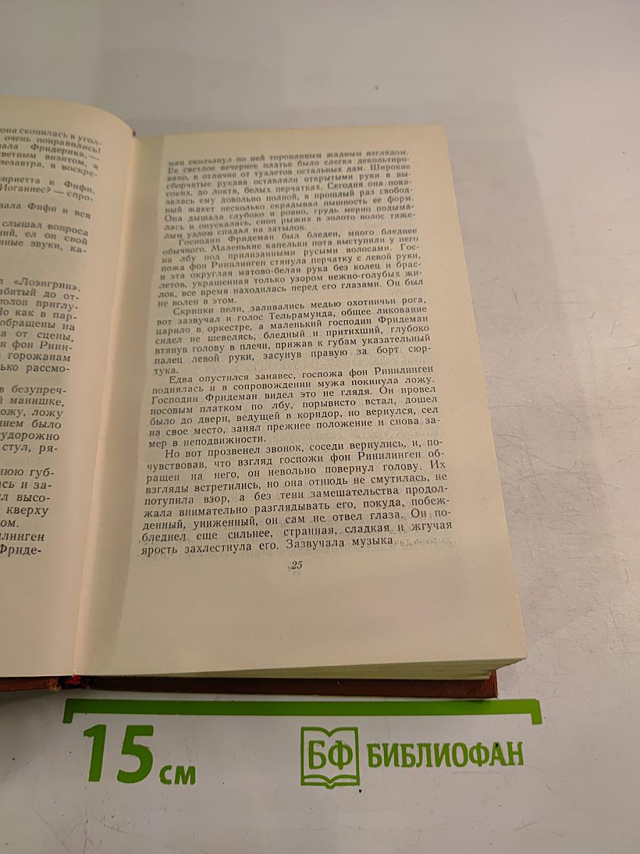 Собрание сочинений Том седьмой: Рассказы