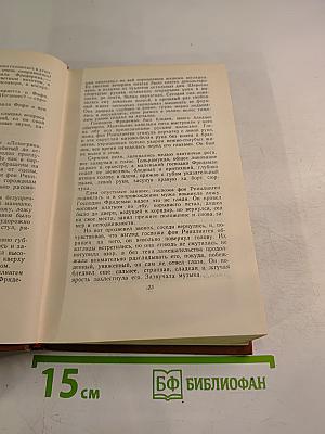 Собрание сочинений Том седьмой: Рассказы