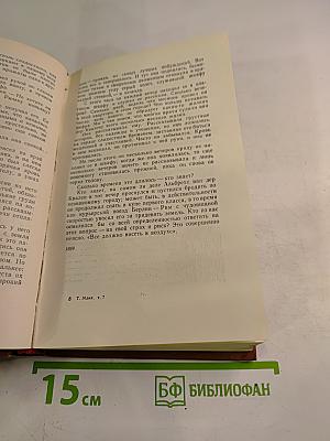 Собрание сочинений Том седьмой: Рассказы