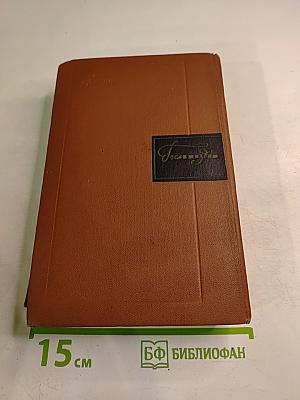 Собрание сочинений Том седьмой: Рассказы