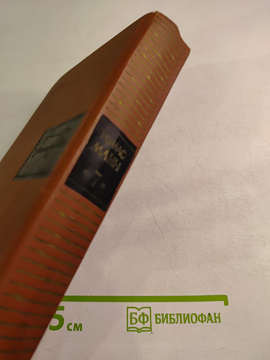 Собрание сочинений Том седьмой: Рассказы