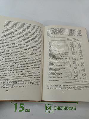 Советские женщины в Великой Отечественной войне