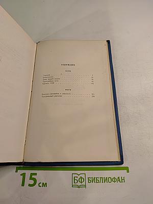 Избранные произведения. Том второй. Поэмы, пьесы