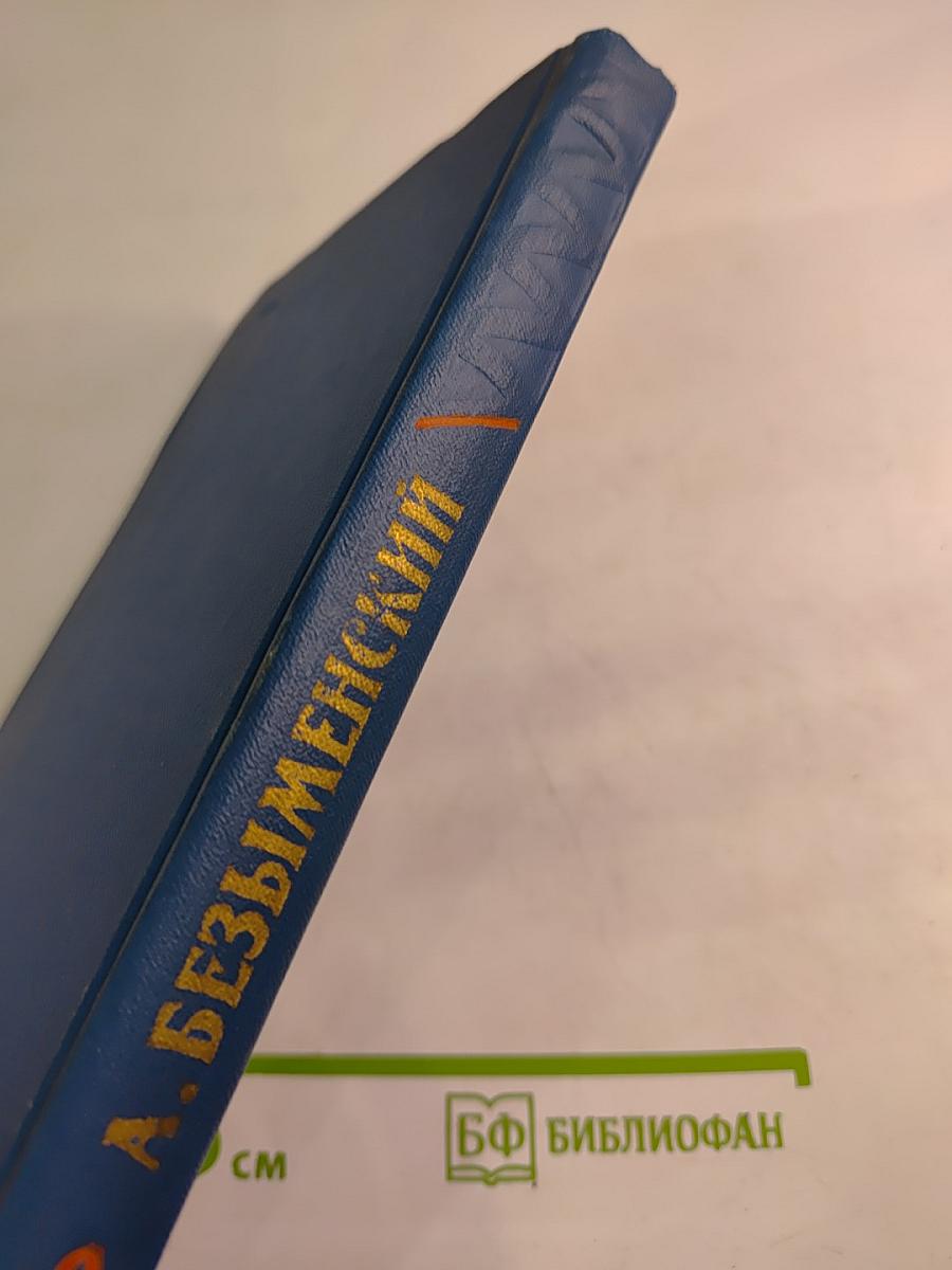 Избранные произведения. Том второй. Поэмы, пьесы