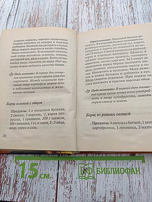 Супы для очищения и похудения