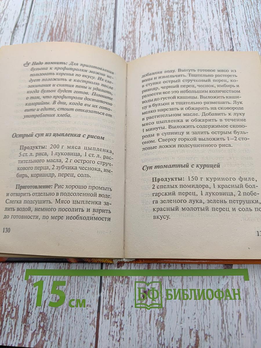 Супы для очищения и похудения