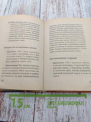 Супы для очищения и похудения