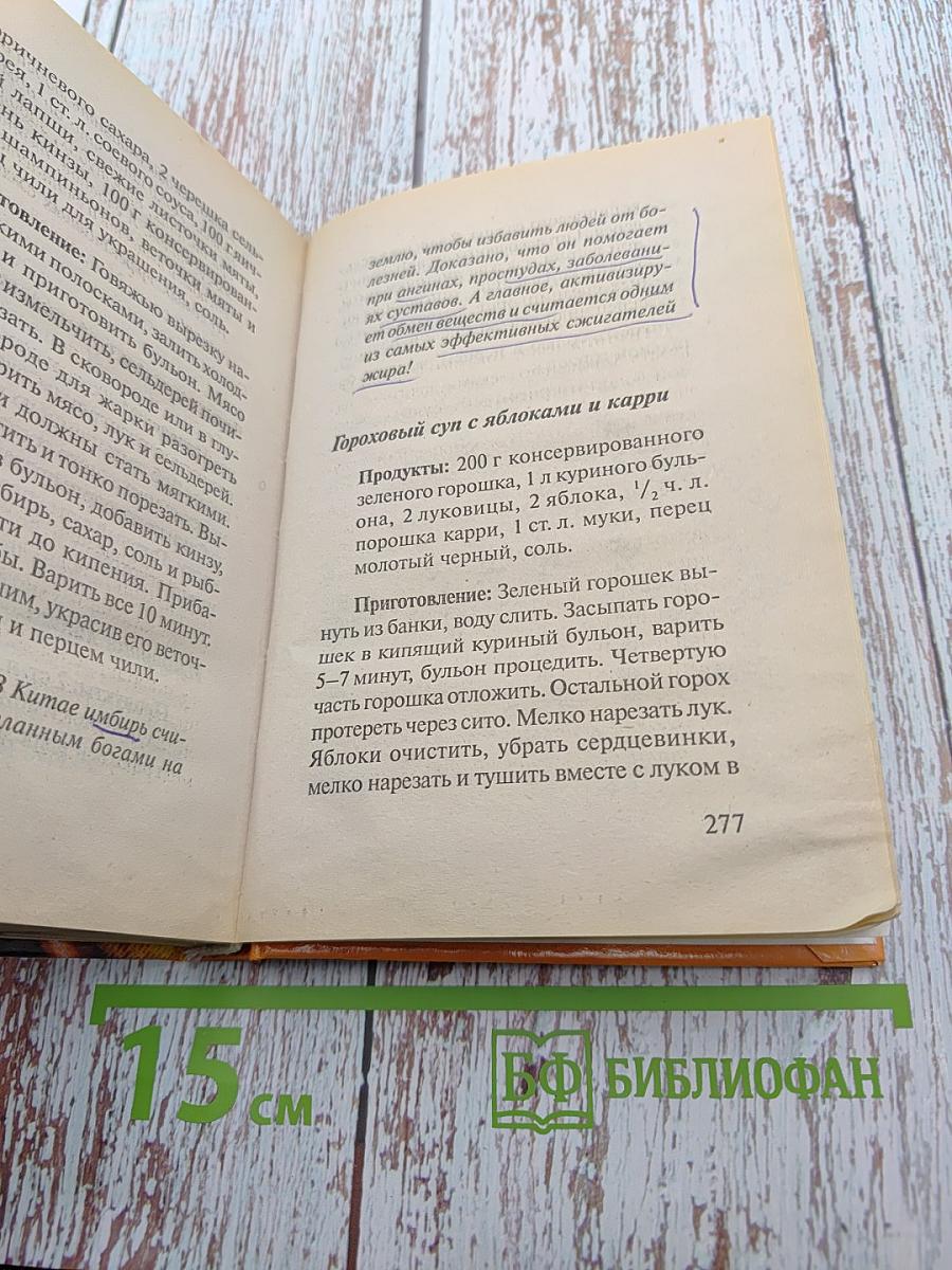 Супы для очищения и похудения