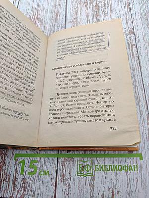 Супы для очищения и похудения