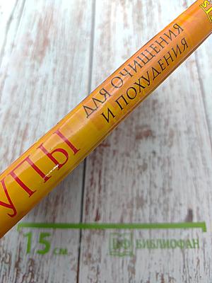 Супы для очищения и похудения