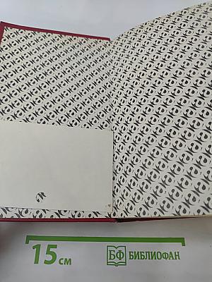 К. Маркс и Ф. Энгельс об атеизме, религии и церкви