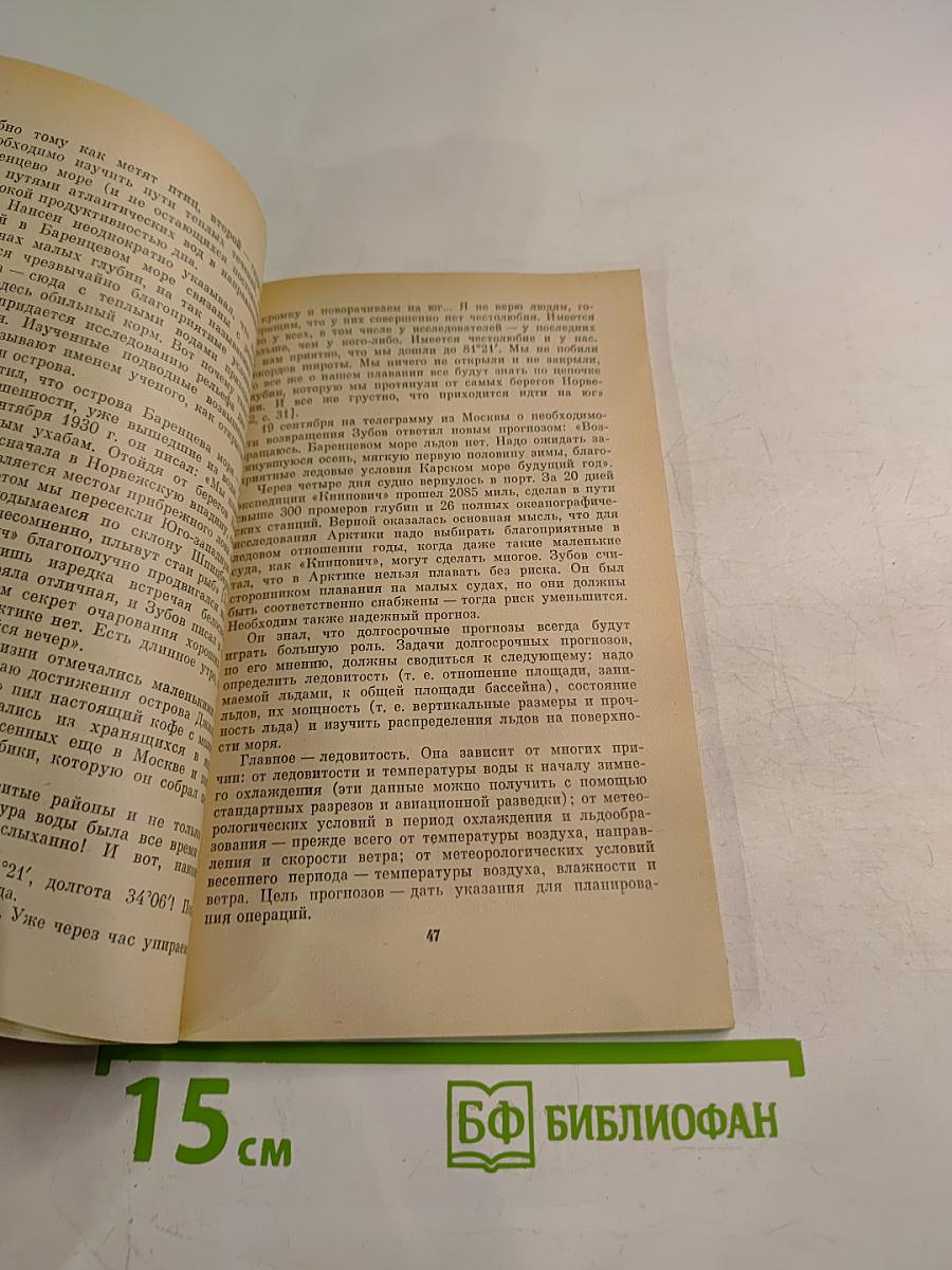 Николай Николаевич Зубов