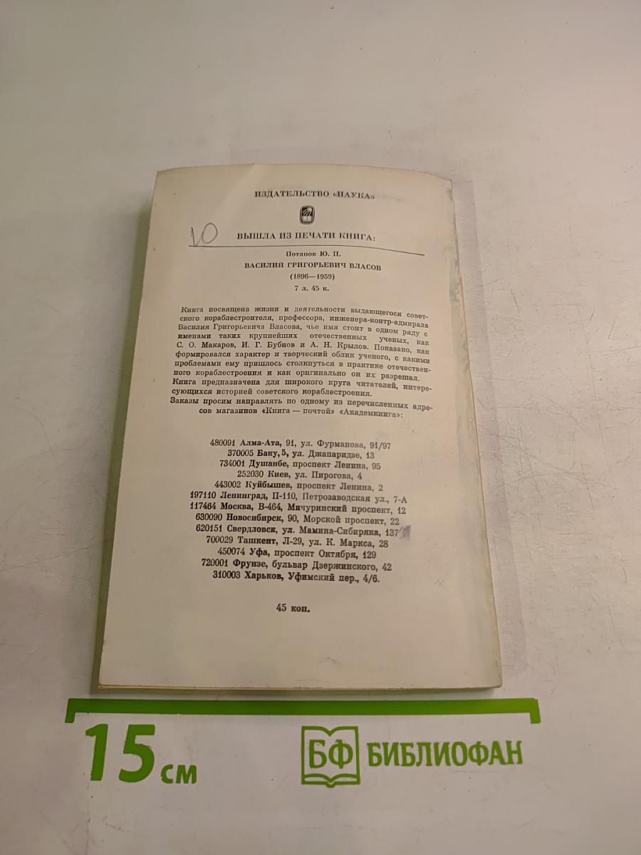 Николай Николаевич Зубов