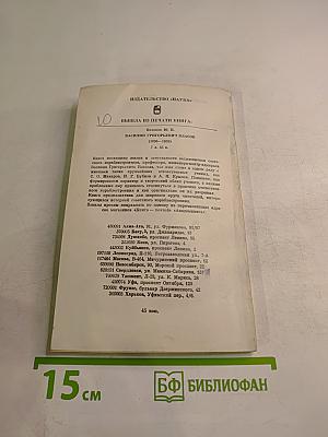 Николай Николаевич Зубов