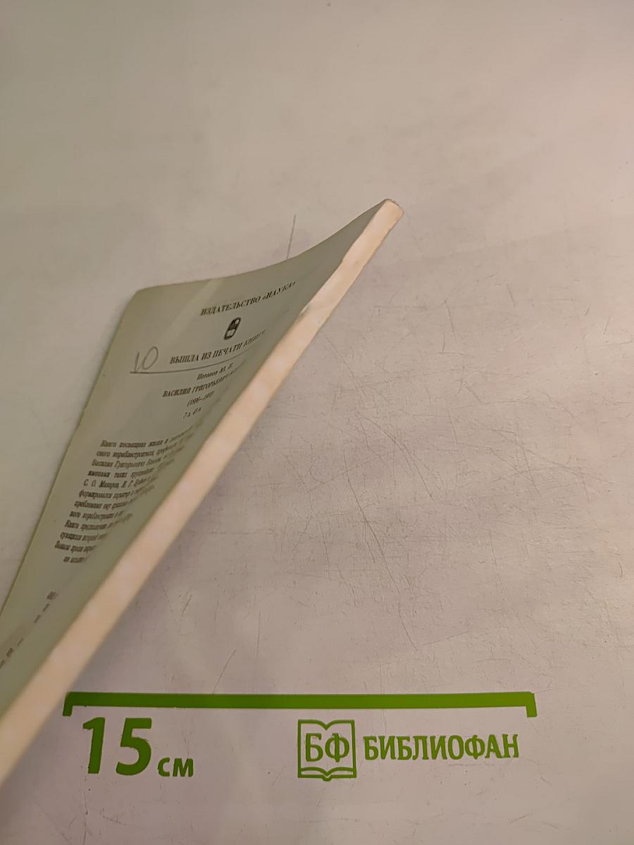 Николай Николаевич Зубов