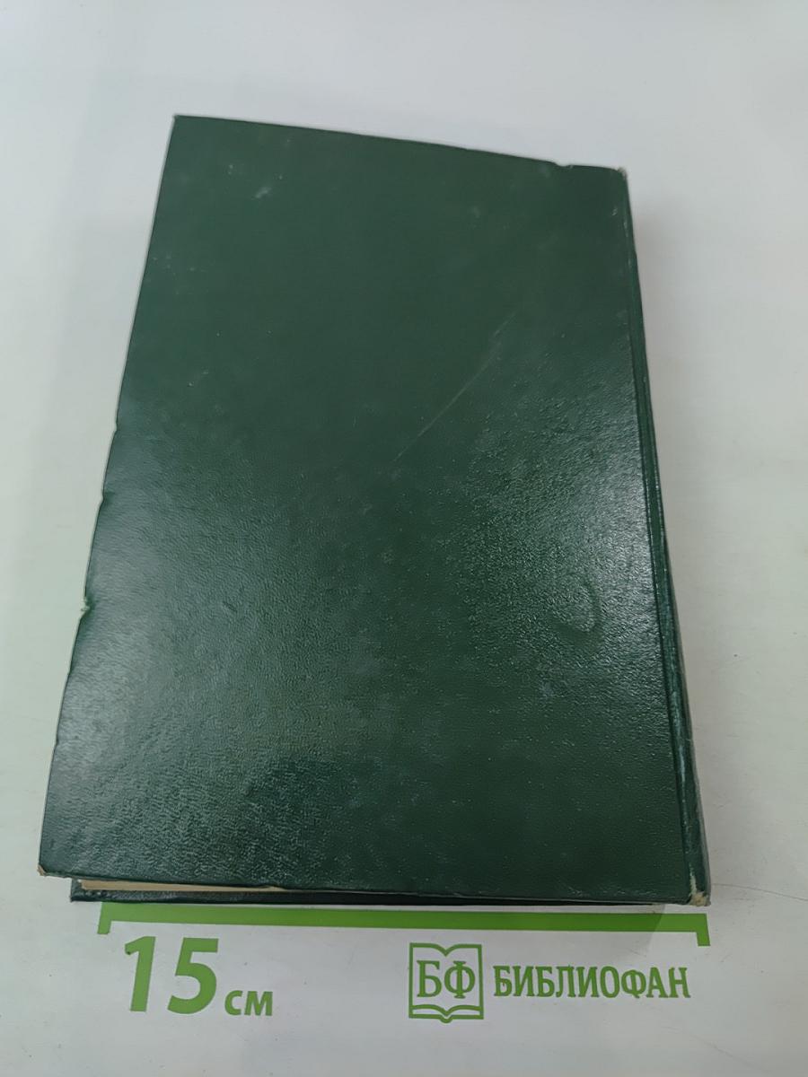 Основы марксистско-ленинской философии