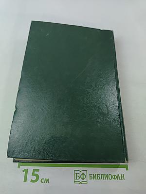 Основы марксистско-ленинской философии