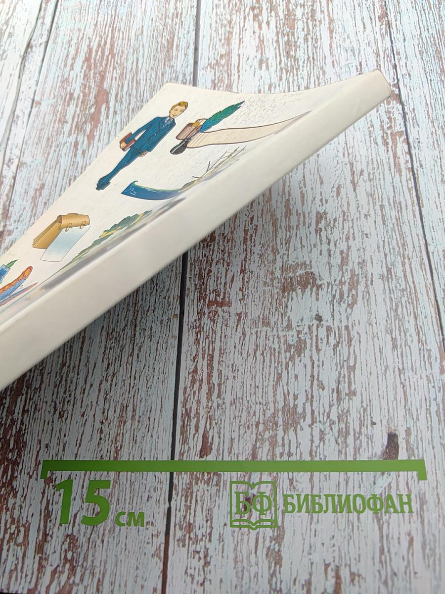 Школьный словарик антонимов и синонимов русского языка