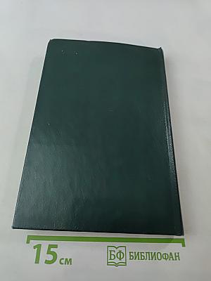 СССР и страны Африки. 1971-1974. Часть 1