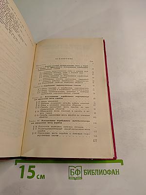 Гидроакустические станции в кораблевождении