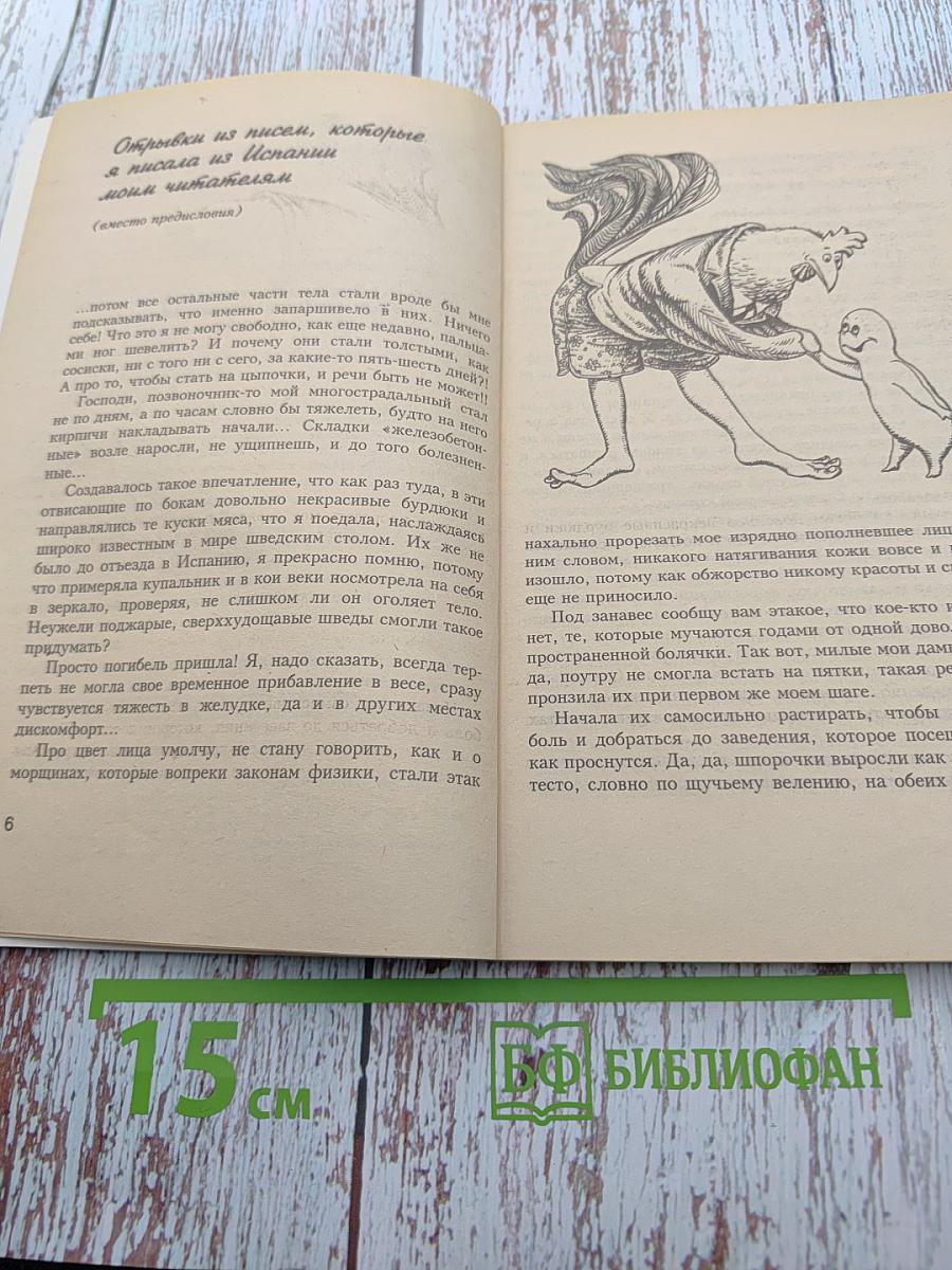 Голубая целительница глина