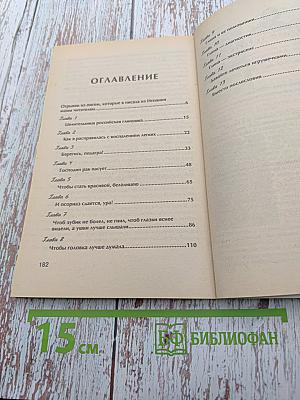 Голубая целительница глина