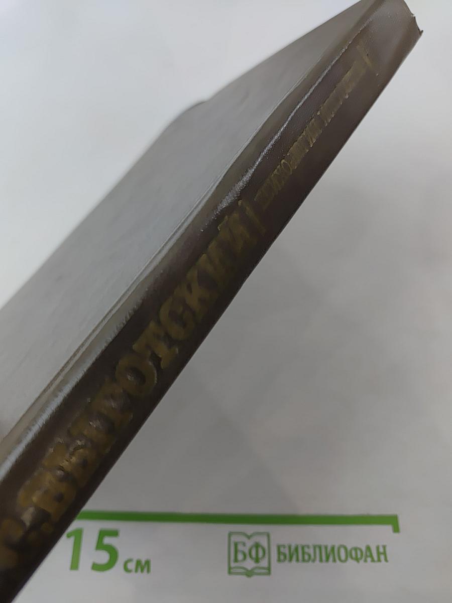 Психология искусства