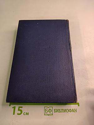 Сочинения. Том четвертый. Кукла. Часть вторая