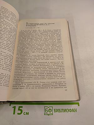 Ленин в Петербурге-Петрограде
