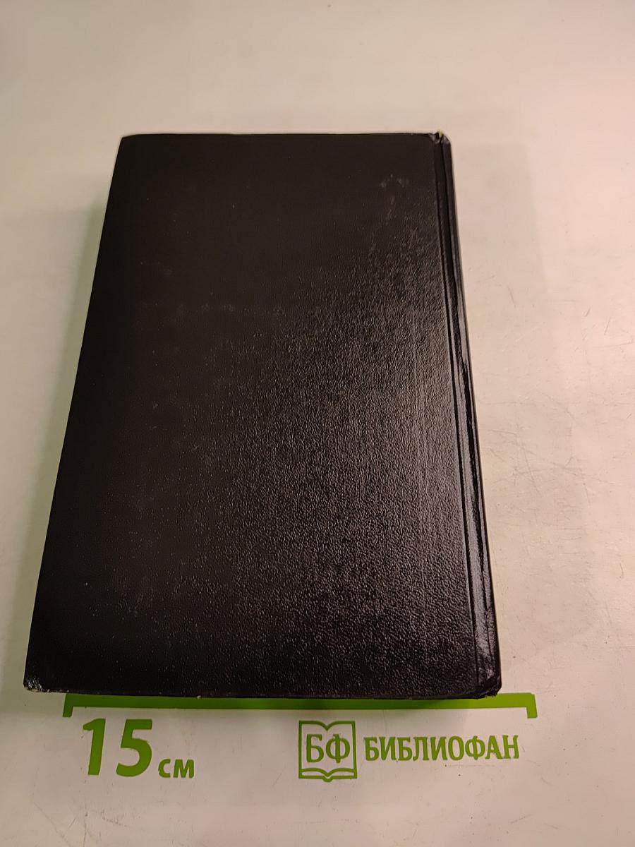 Богатые тоже плачут. Книга 2