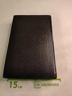 Богатые тоже плачут. Книга 2