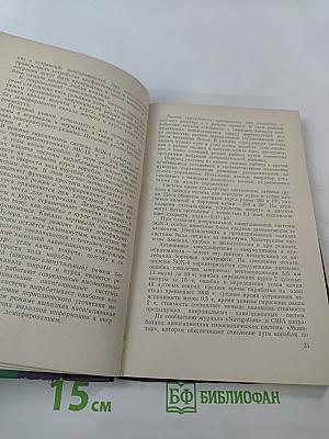 Средства кораблевождения подводных атомоходов