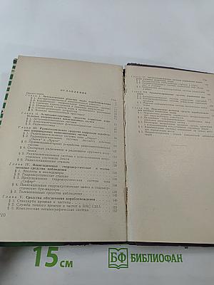 Средства кораблевождения подводных атомоходов