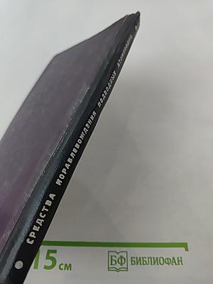 Средства кораблевождения подводных атомоходов