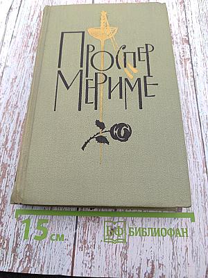 Собрание сочинений в шести томах. Том 4