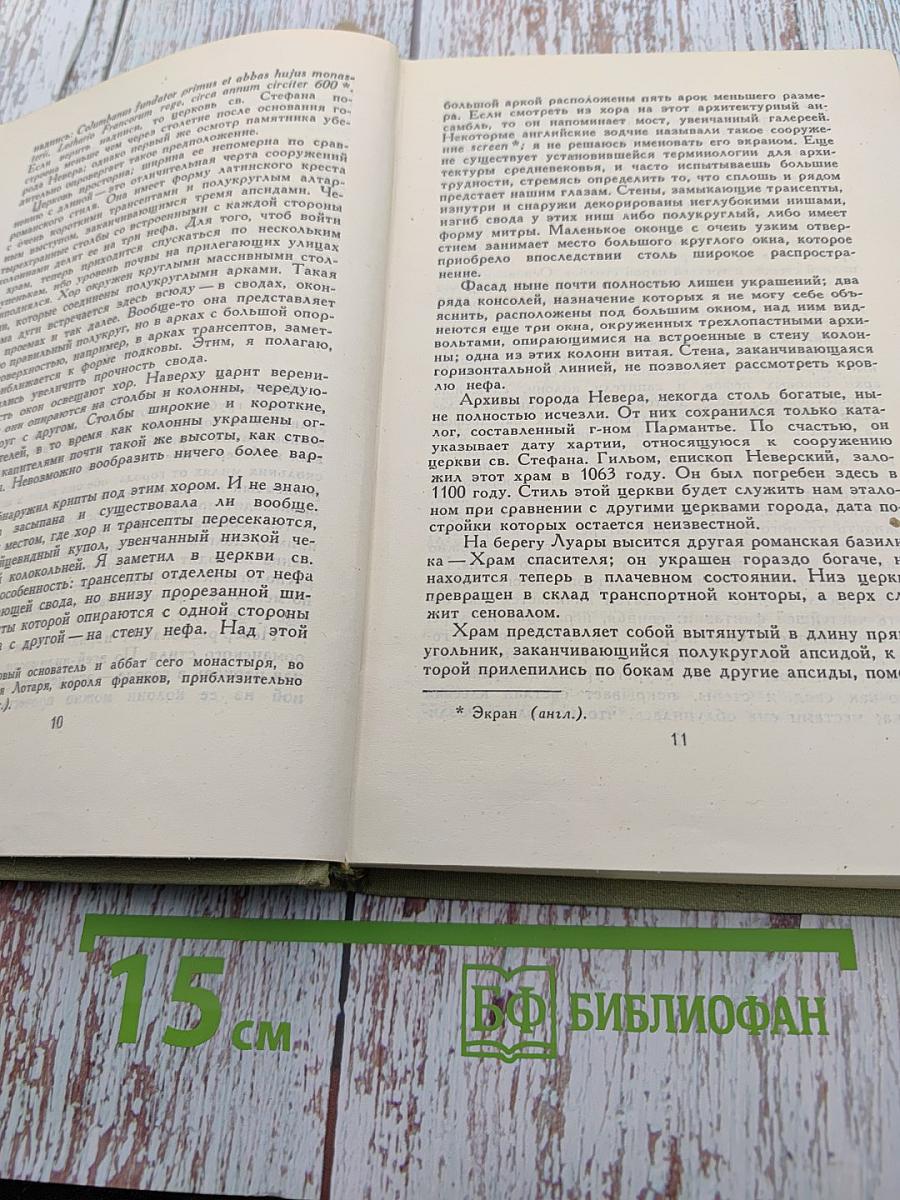 Собрание сочинений в шести томах. Том 4