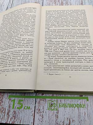 Собрание сочинений в шести томах. Том 4