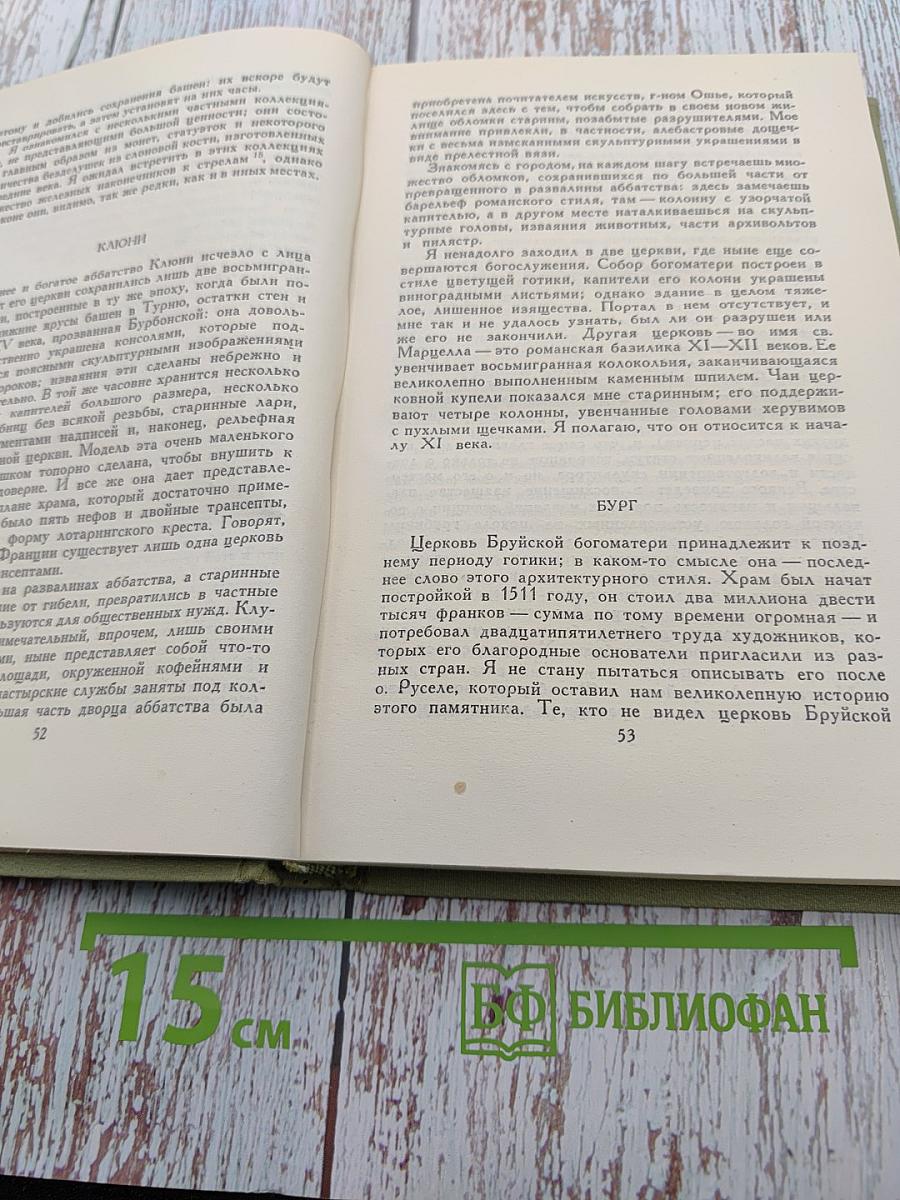 Собрание сочинений в шести томах. Том 4
