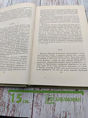 Собрание сочинений в шести томах. Том 4