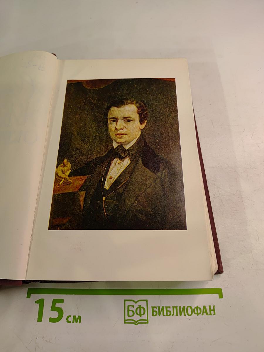 Александр Сергеевич Даргомыжский и его окружение Том 1