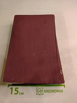 Александр Сергеевич Даргомыжский и его окружение Том 1