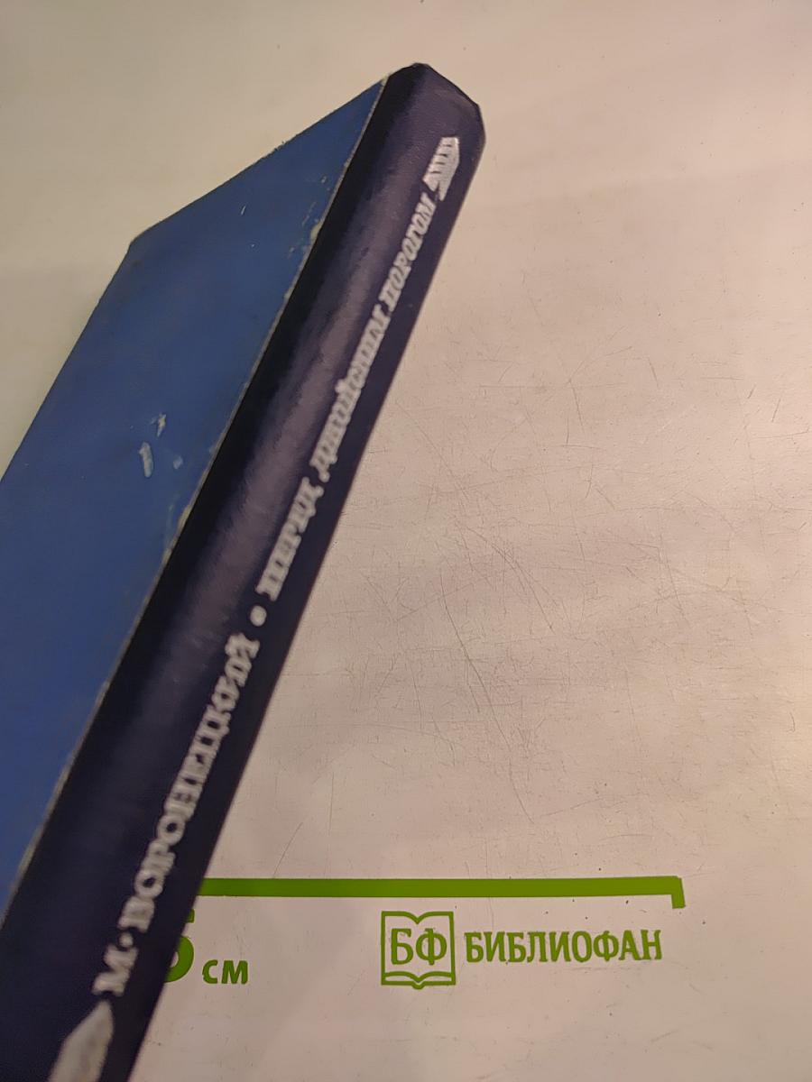 Перед Джойским порогом