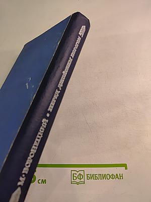 Перед Джойским порогом