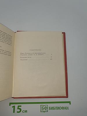 Персидские письма