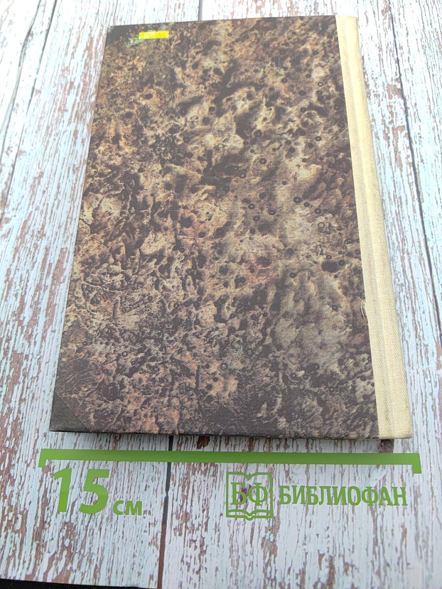 Исторические романы. Том I